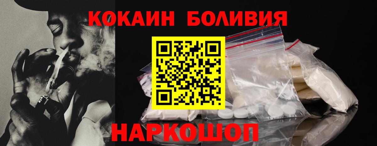 КОКАИН Боливия  Кокаин Columbia  Вход с VPN  Тельмана 
