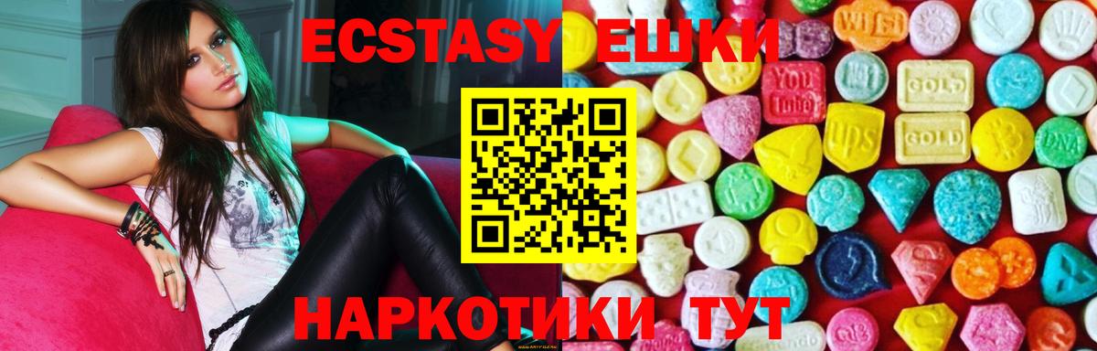 Ecstasy 280мг Тельмана