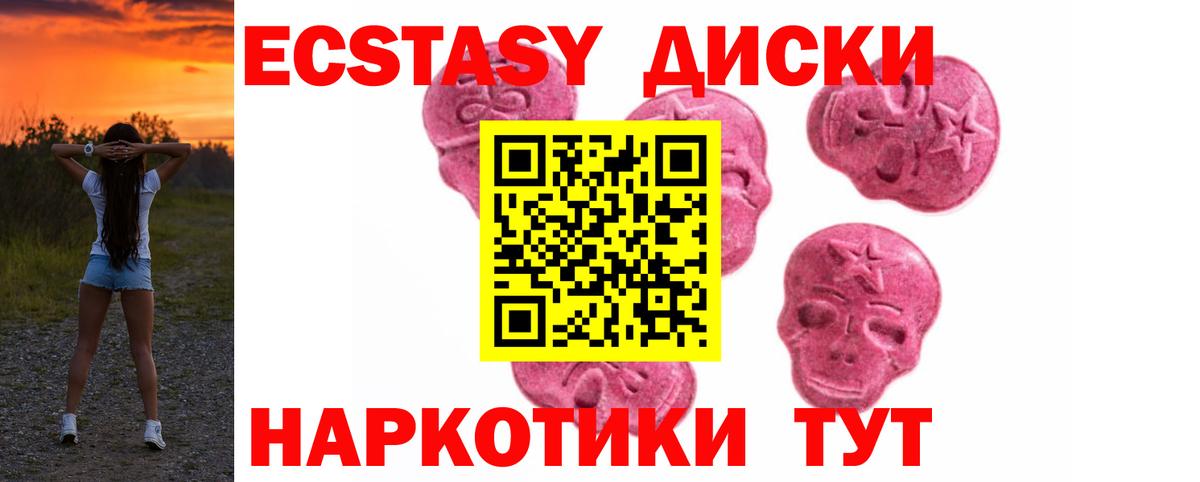 Ecstasy  MEGA как войти  Вход с VPN  хочу   Тельмана  Экстази 300 mg 