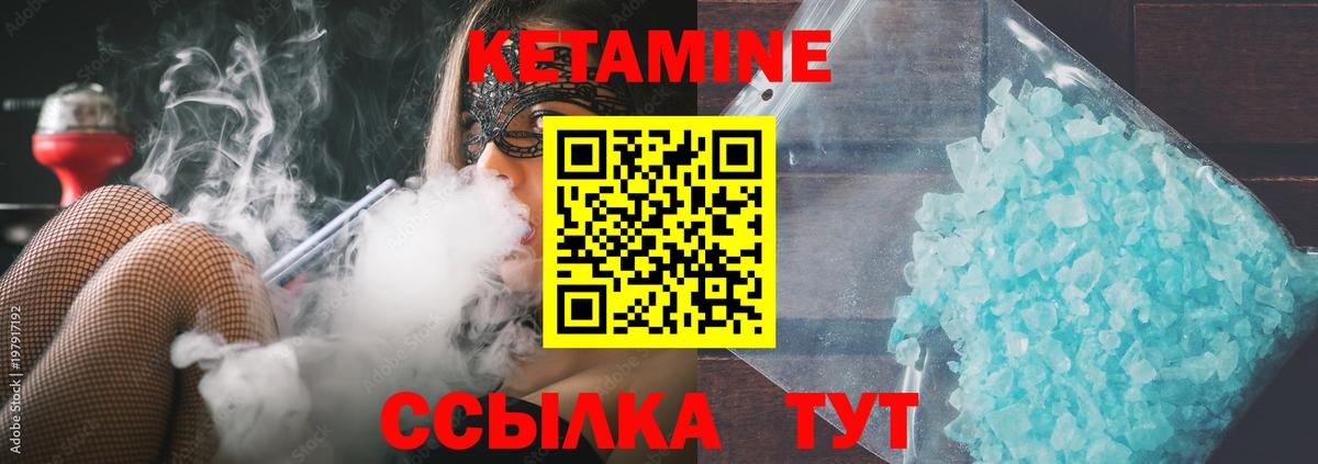 Кетамин ketamine  Вход с VPN  Тельмана  КЕТАМИН VHQ 