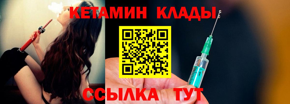 КЕТАМИН VHQ Тельмана