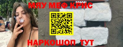 мяу мяу кристалл Кандалакша