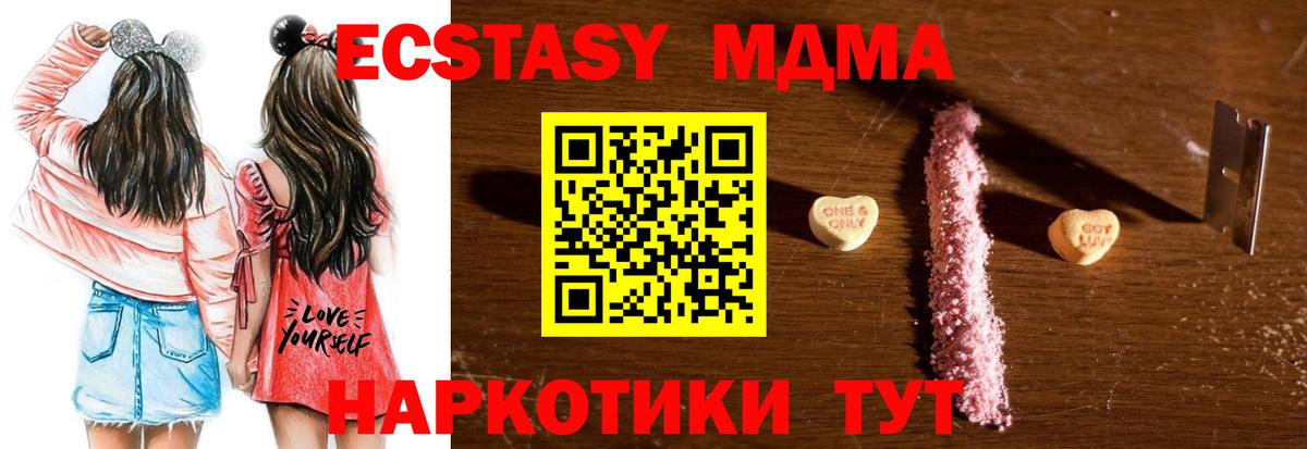 МДМА Molly Тельмана