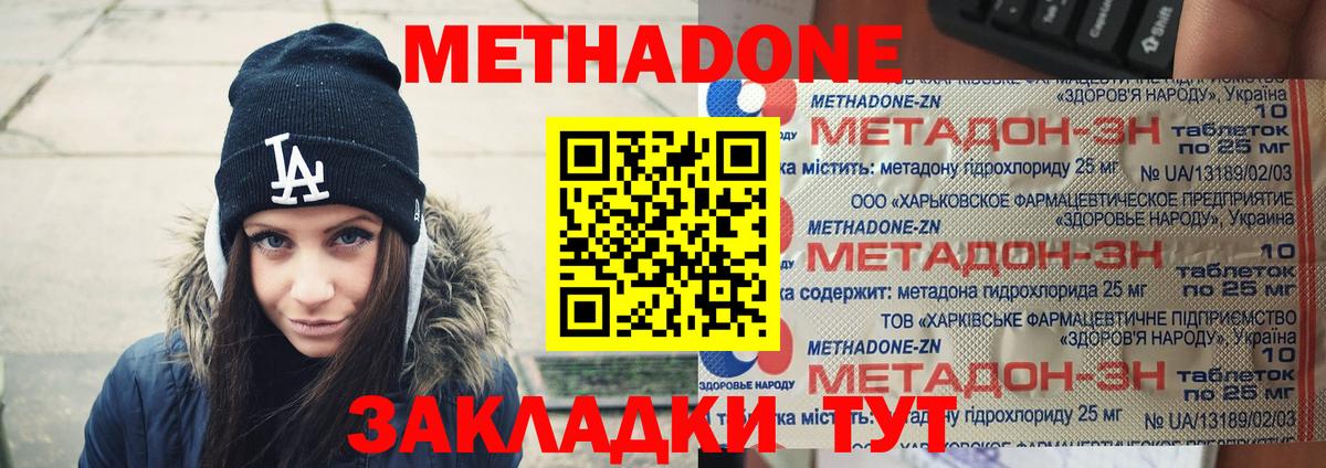 МЕТАДОН кристалл  Вход с VPN  Тельмана  МЕТАДОН кристалл 