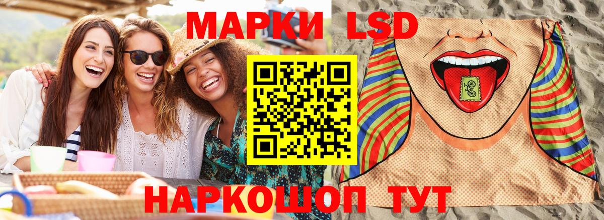 Марки 25I-NBOMe 1500мкг Тельмана