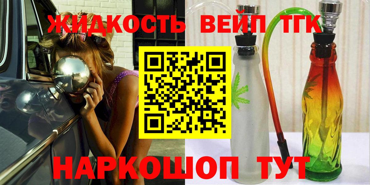 Тельмана  Дистиллят ТГК концентрат  ТГК гашишное масло  Вход с VPN 